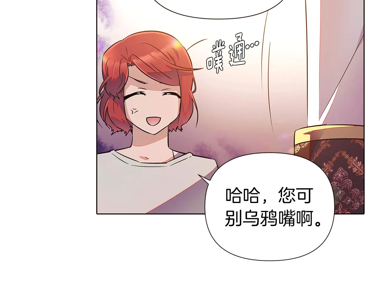 第46话 留住塞莱汀 第188页