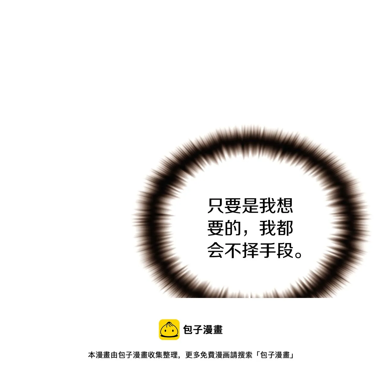 第46话 留住塞莱汀 第191页