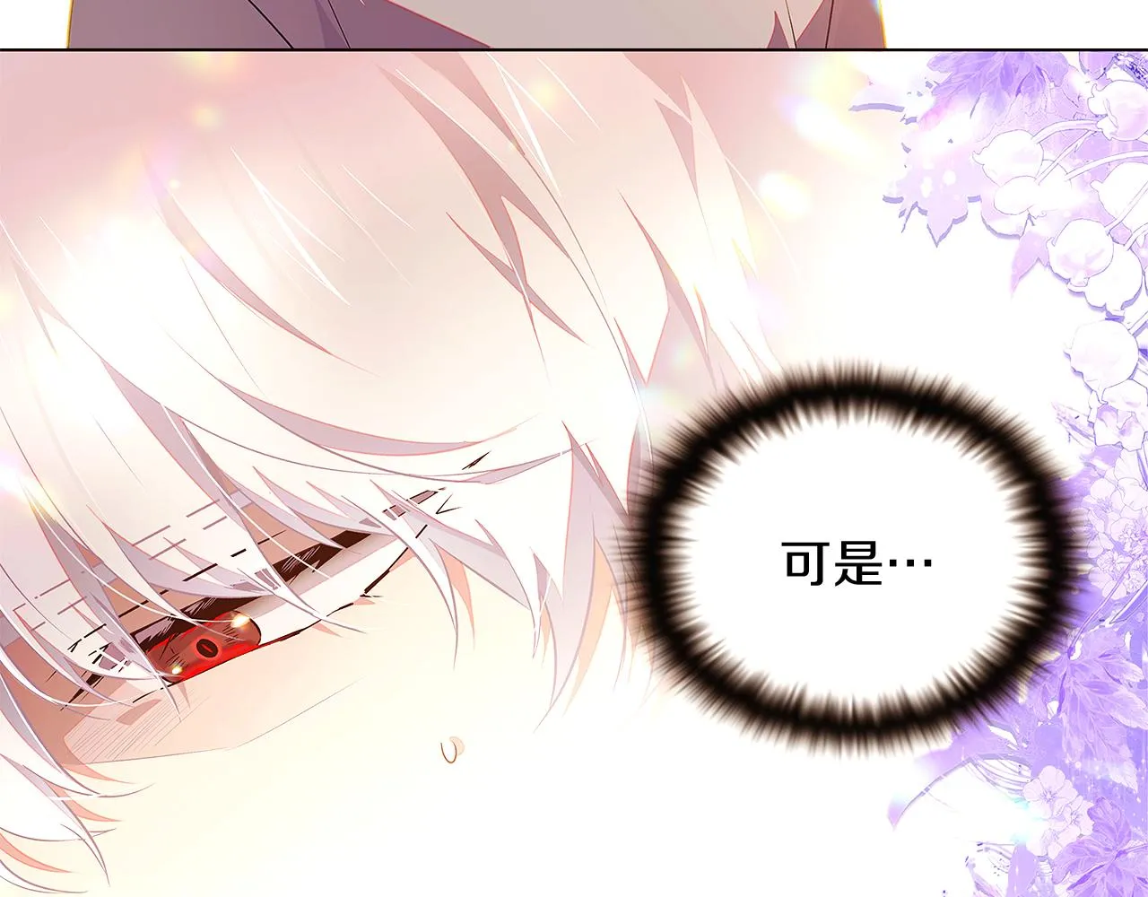 第46话 留住塞莱汀 第193页