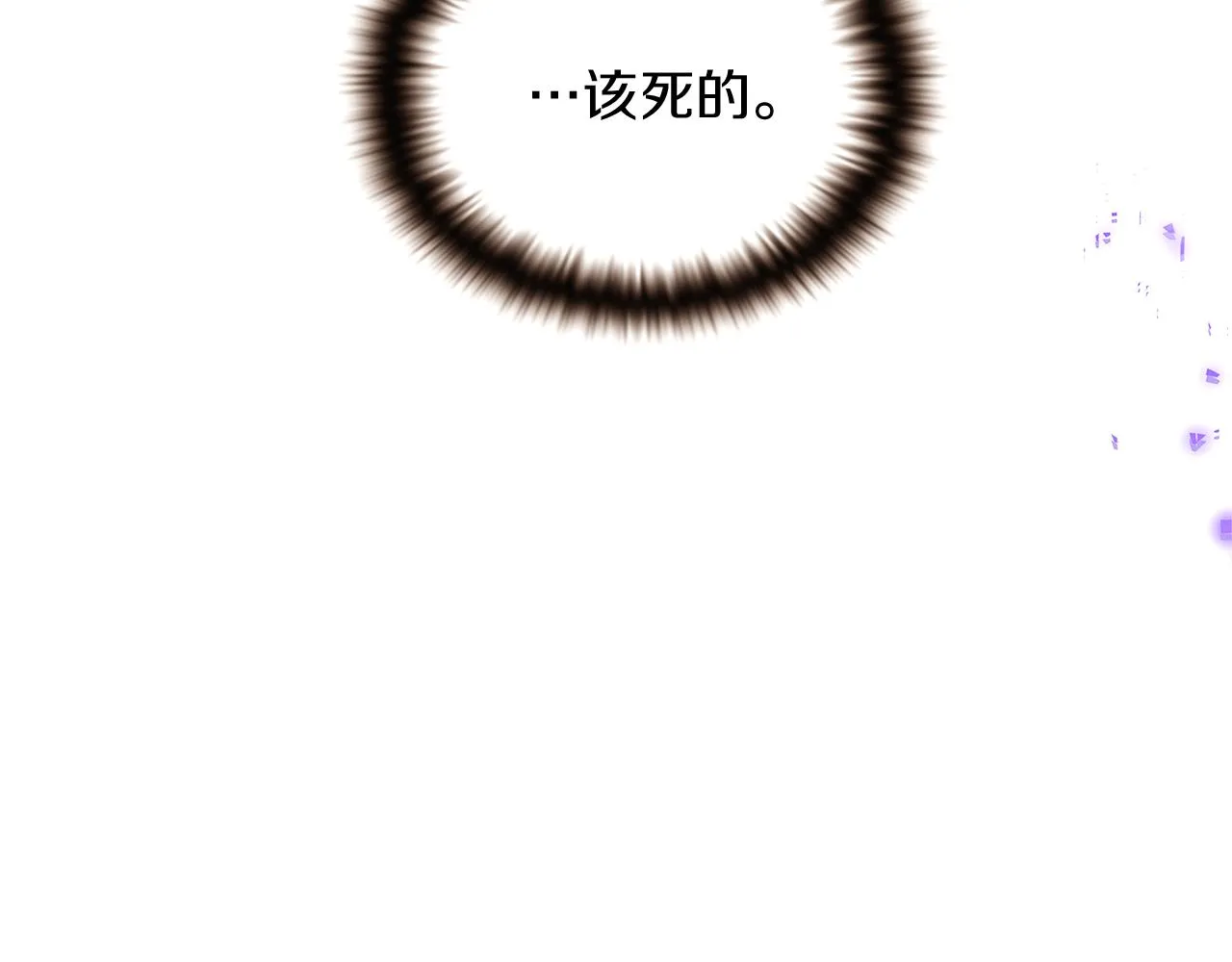 第46话 留住塞莱汀 第196页