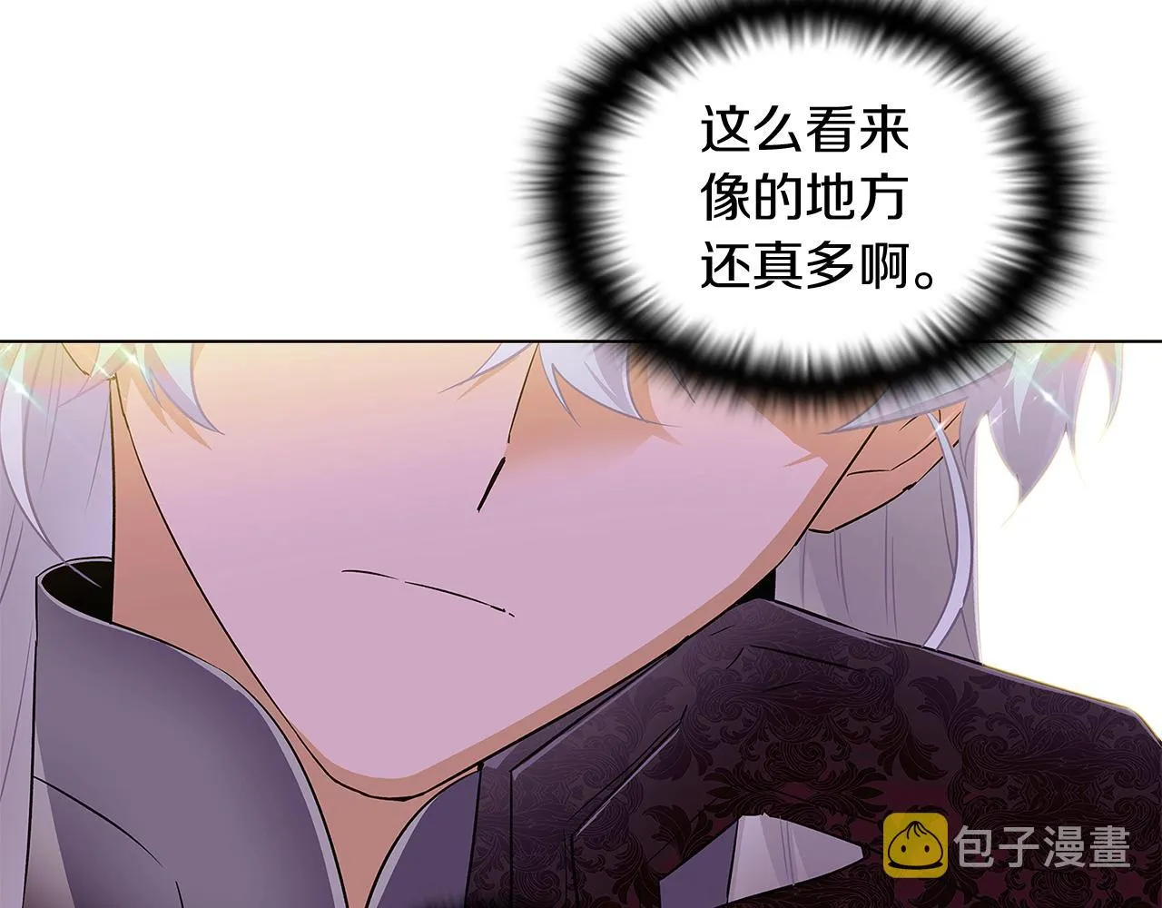 第46话 留住塞莱汀 第203页