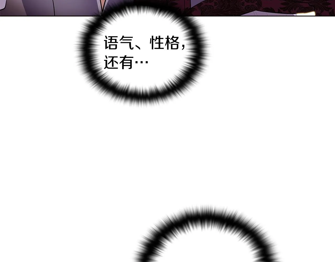 第46话 留住塞莱汀 第204页