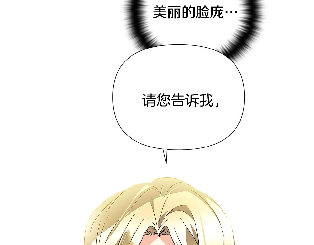 第46话 留住塞莱汀 第205页