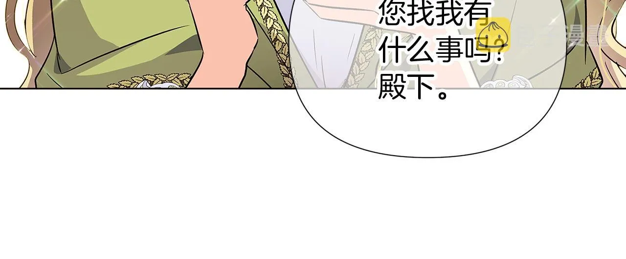 第46话 留住塞莱汀 第207页