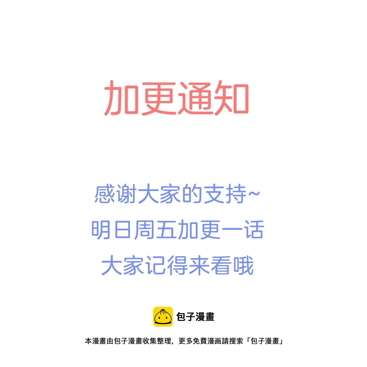 第46话 留住塞莱汀 第211页