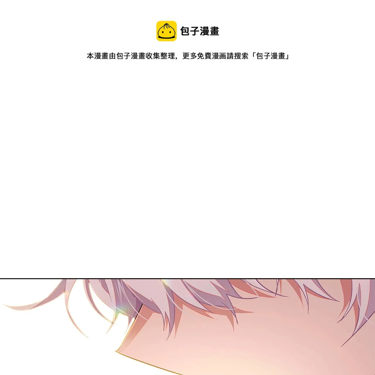 第47话 真诚的忠告 第1页