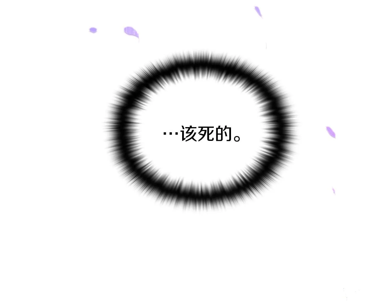 第47话 真诚的忠告 第7页