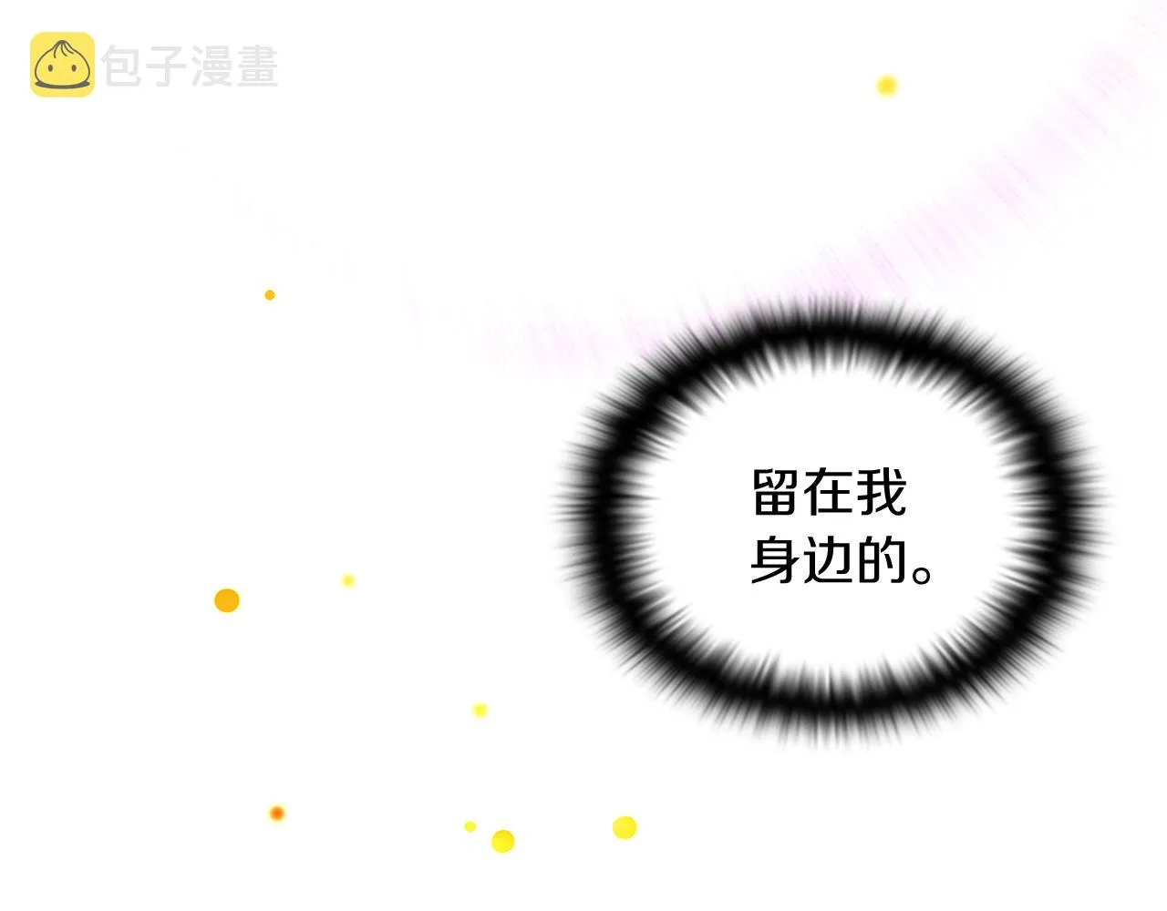 第47话 真诚的忠告 第16页