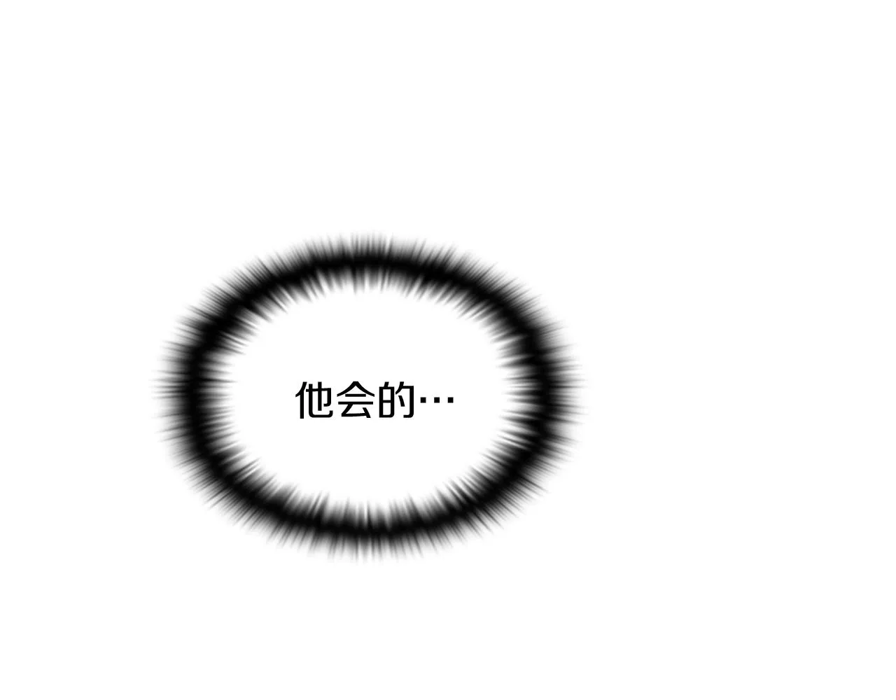 第47话 真诚的忠告 第18页