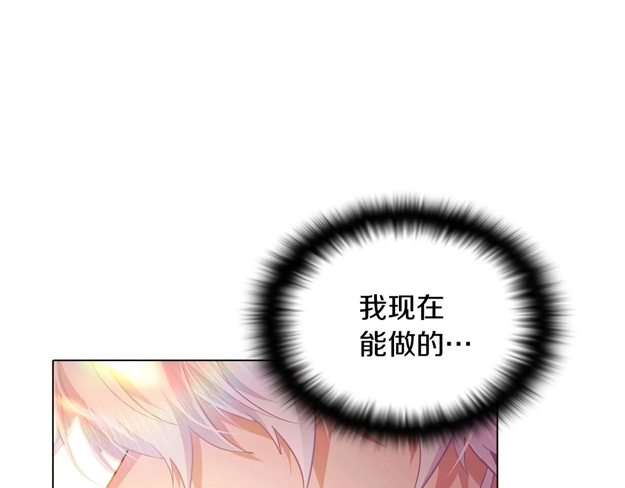 第47话 真诚的忠告 第24页
