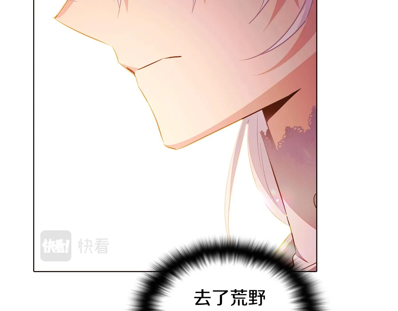 第47话 真诚的忠告 第25页