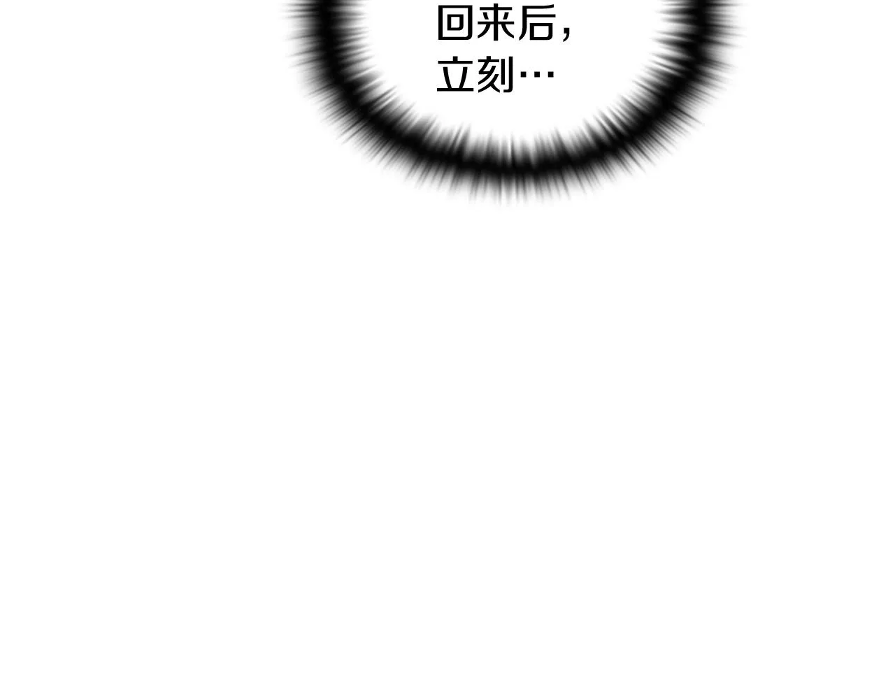 第47话 真诚的忠告 第26页