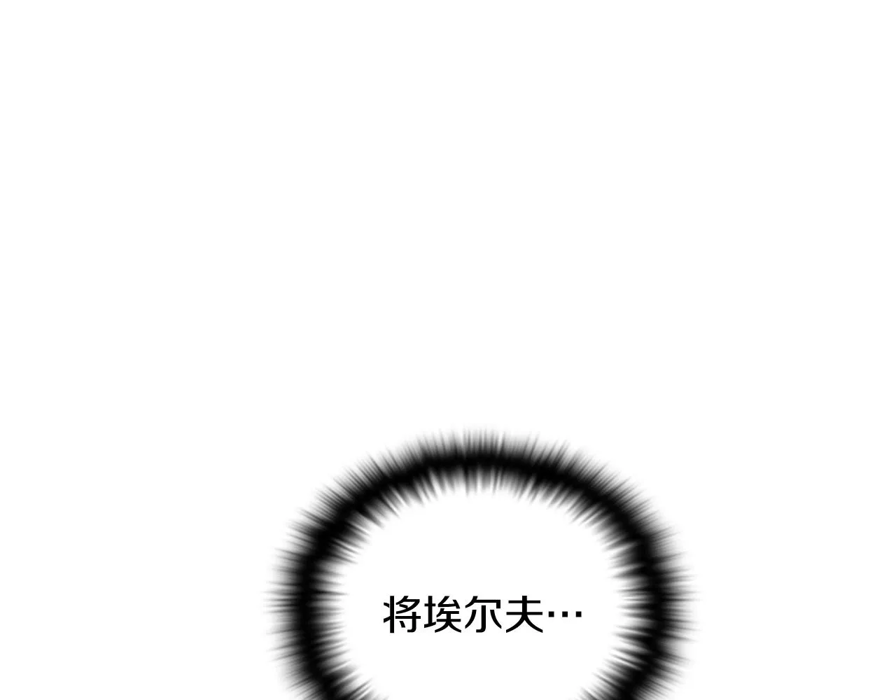 第47话 真诚的忠告 第28页