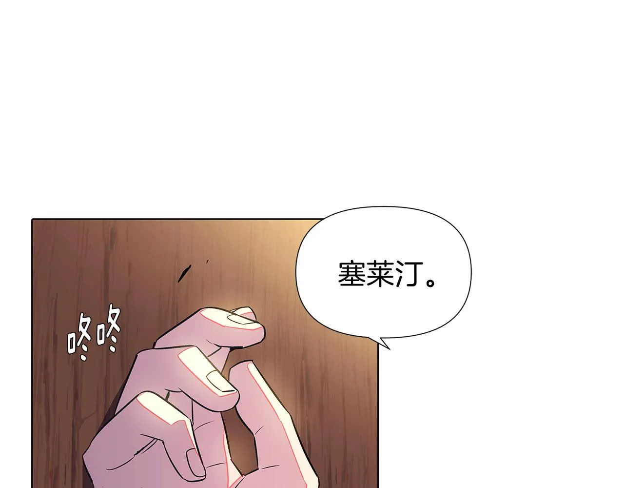 第47话 真诚的忠告 第38页