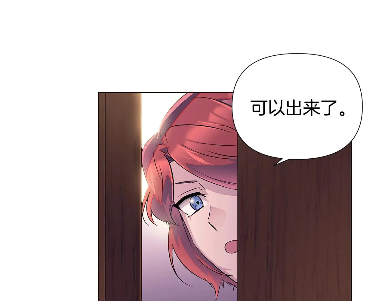 第47话 真诚的忠告 第40页