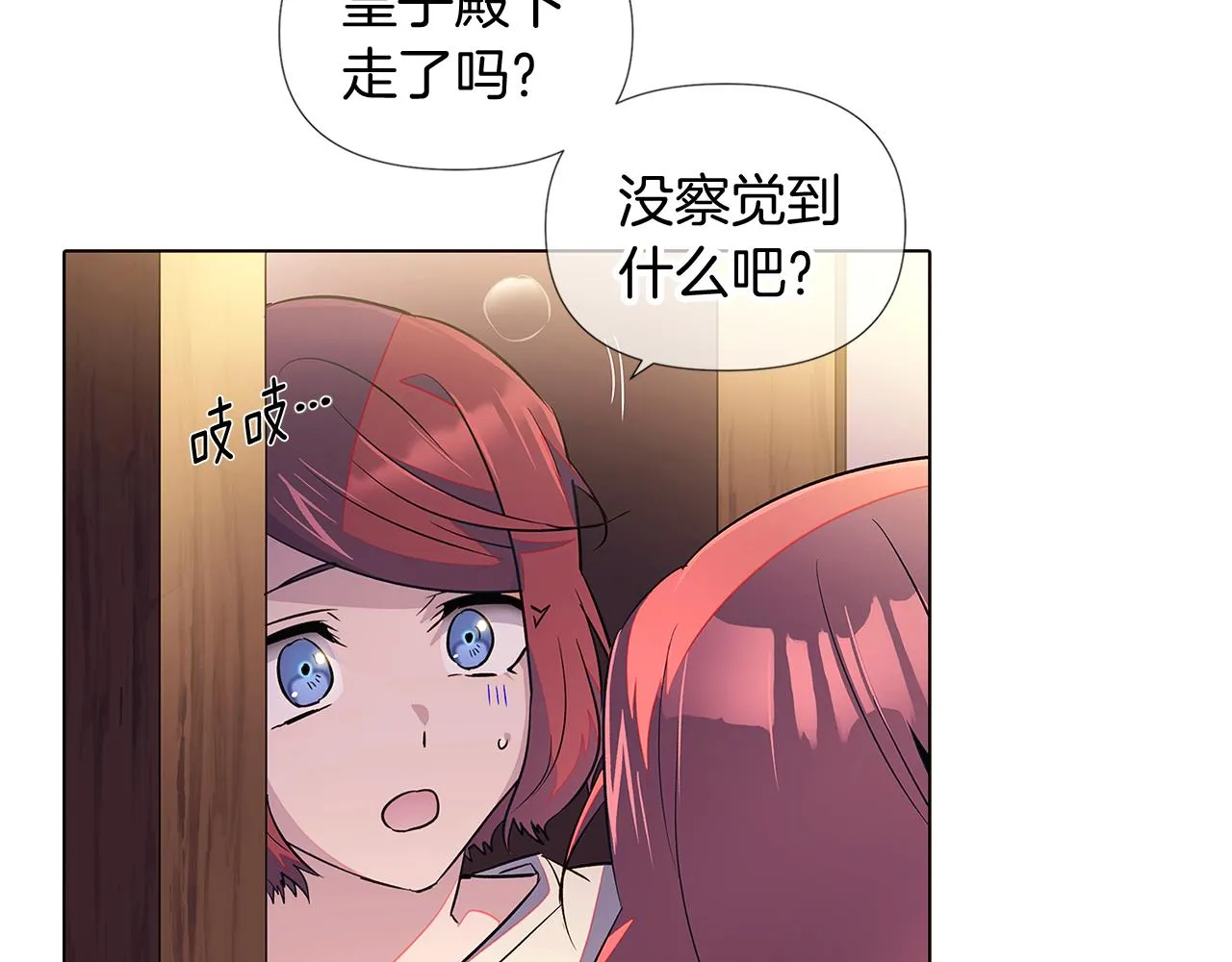 第47话 真诚的忠告 第42页