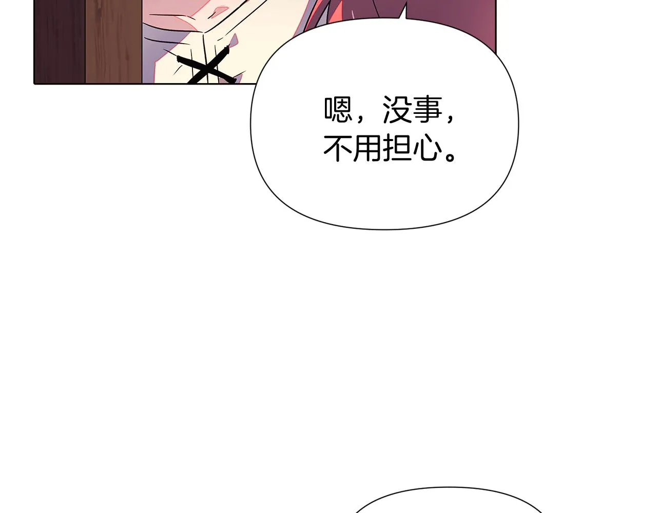 第47话 真诚的忠告 第43页