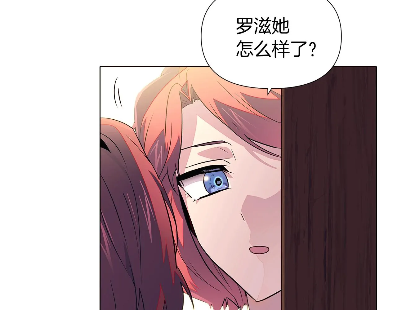 第47话 真诚的忠告 第44页