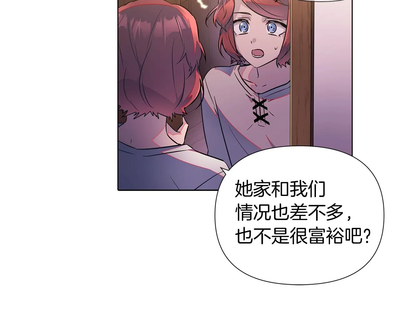 第47话 真诚的忠告 第53页