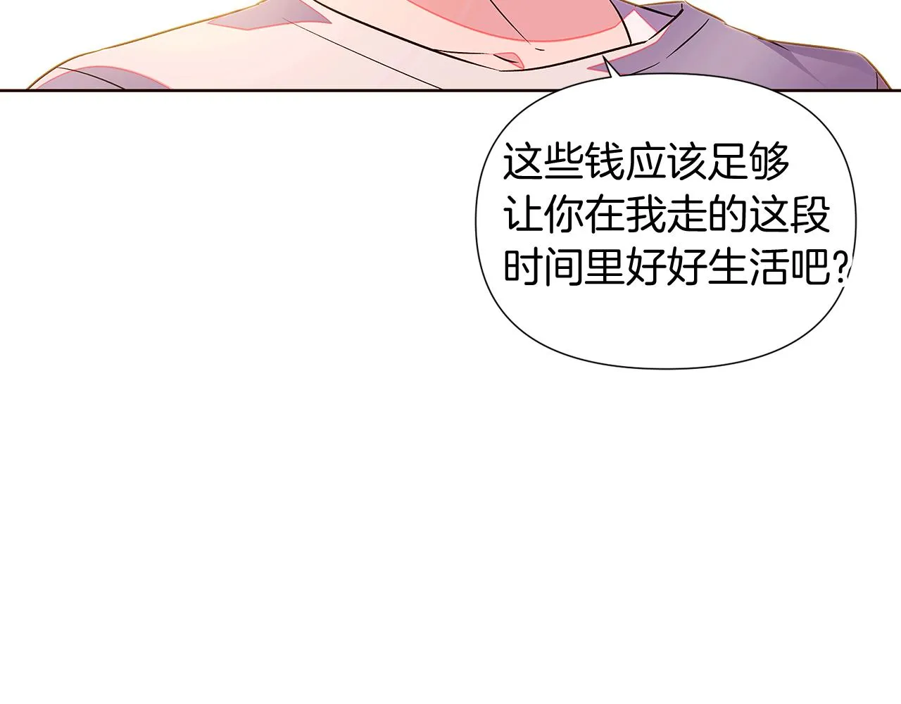 第47话 真诚的忠告 第57页