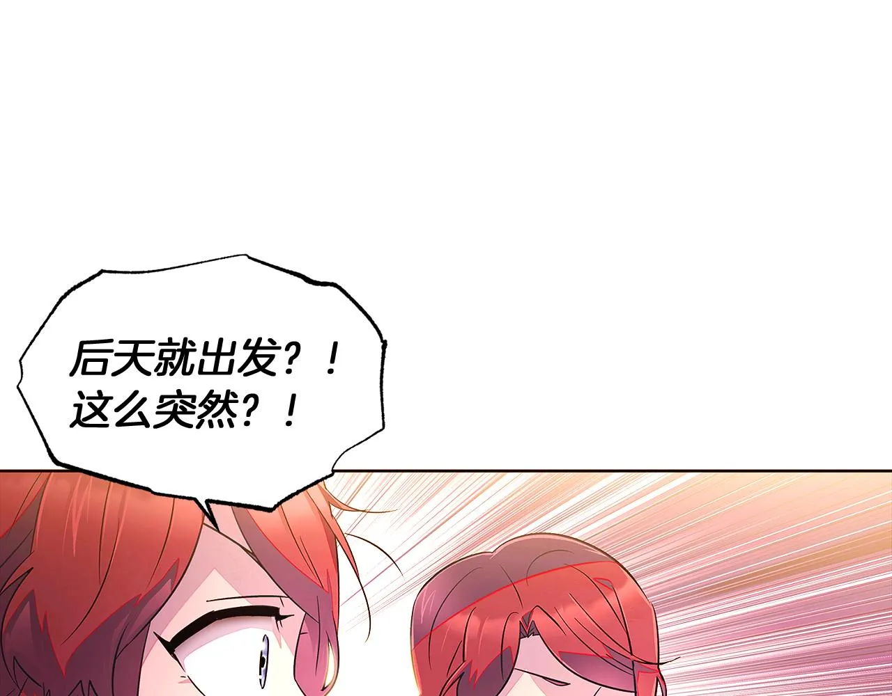 第47话 真诚的忠告 第58页