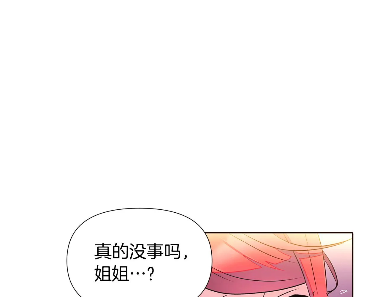 第47话 真诚的忠告 第60页