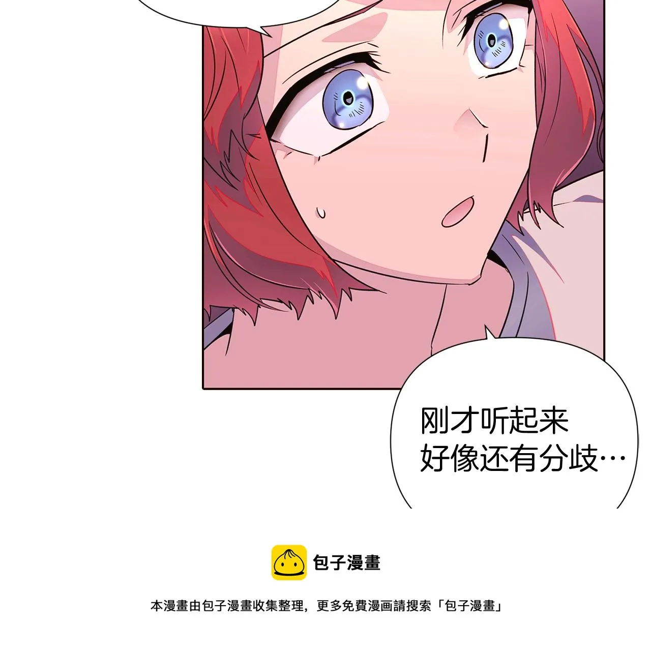 第47话 真诚的忠告 第61页