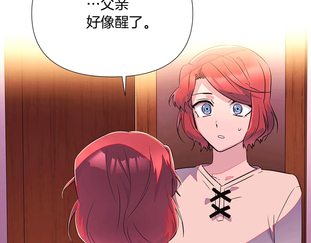第47话 真诚的忠告 第67页