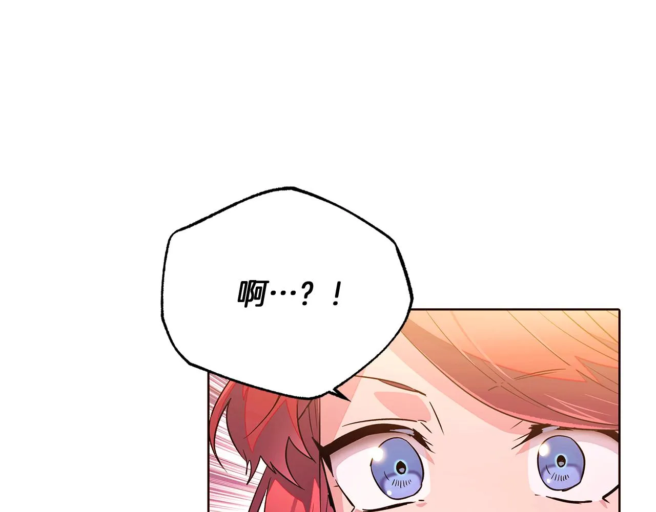第47话 真诚的忠告 第69页