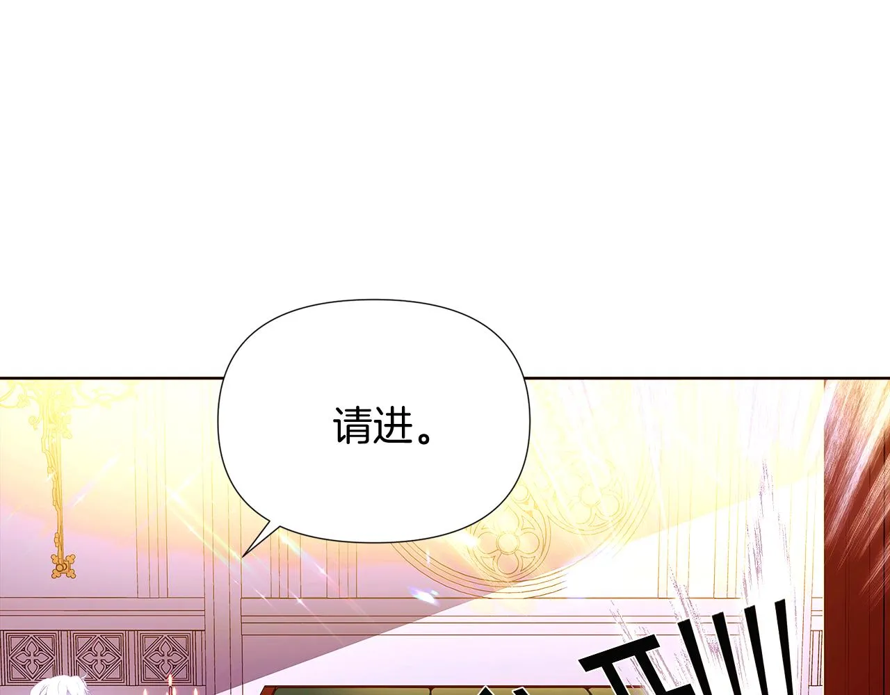 第47话 真诚的忠告 第74页