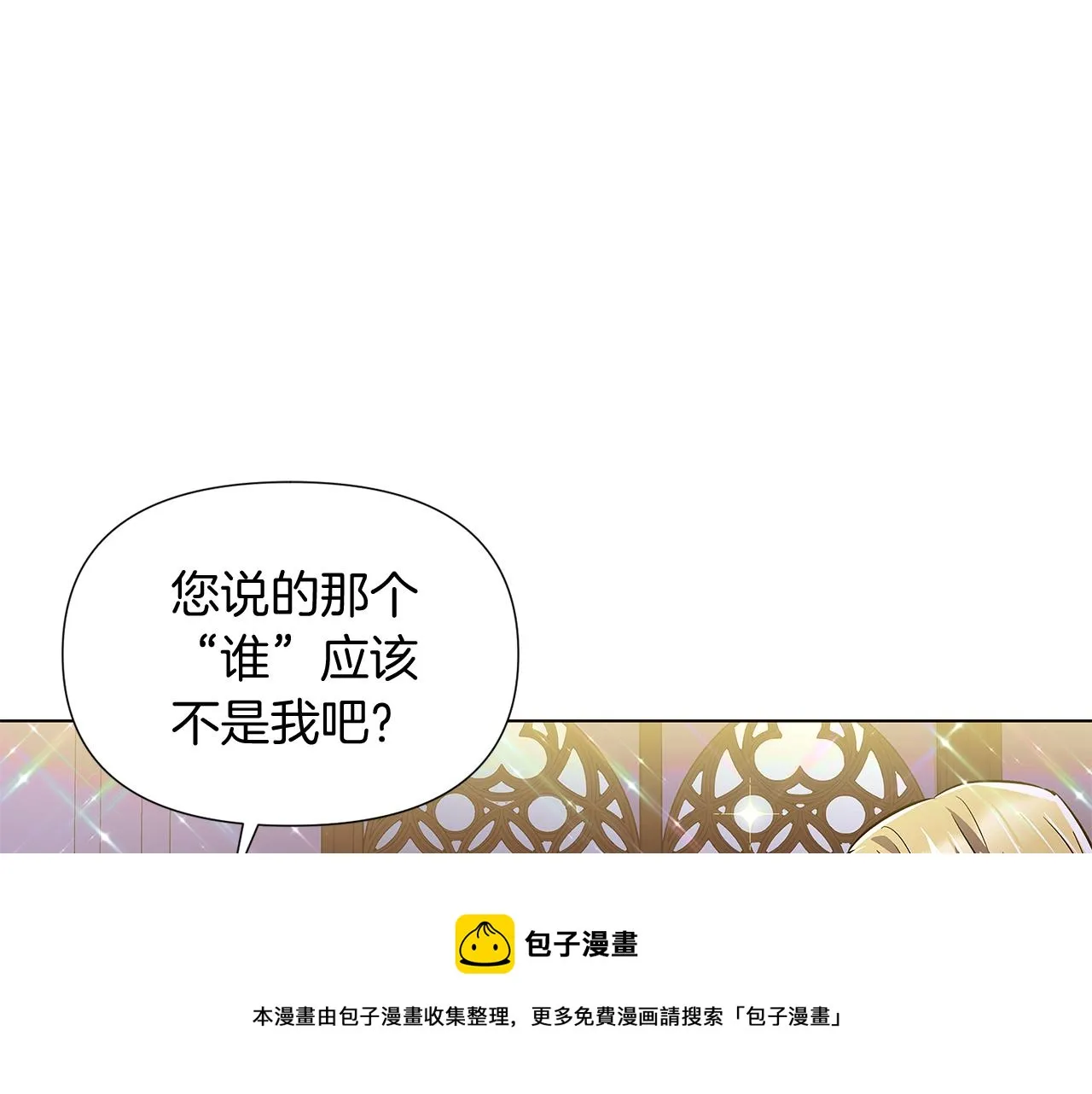 第47话 真诚的忠告 第81页