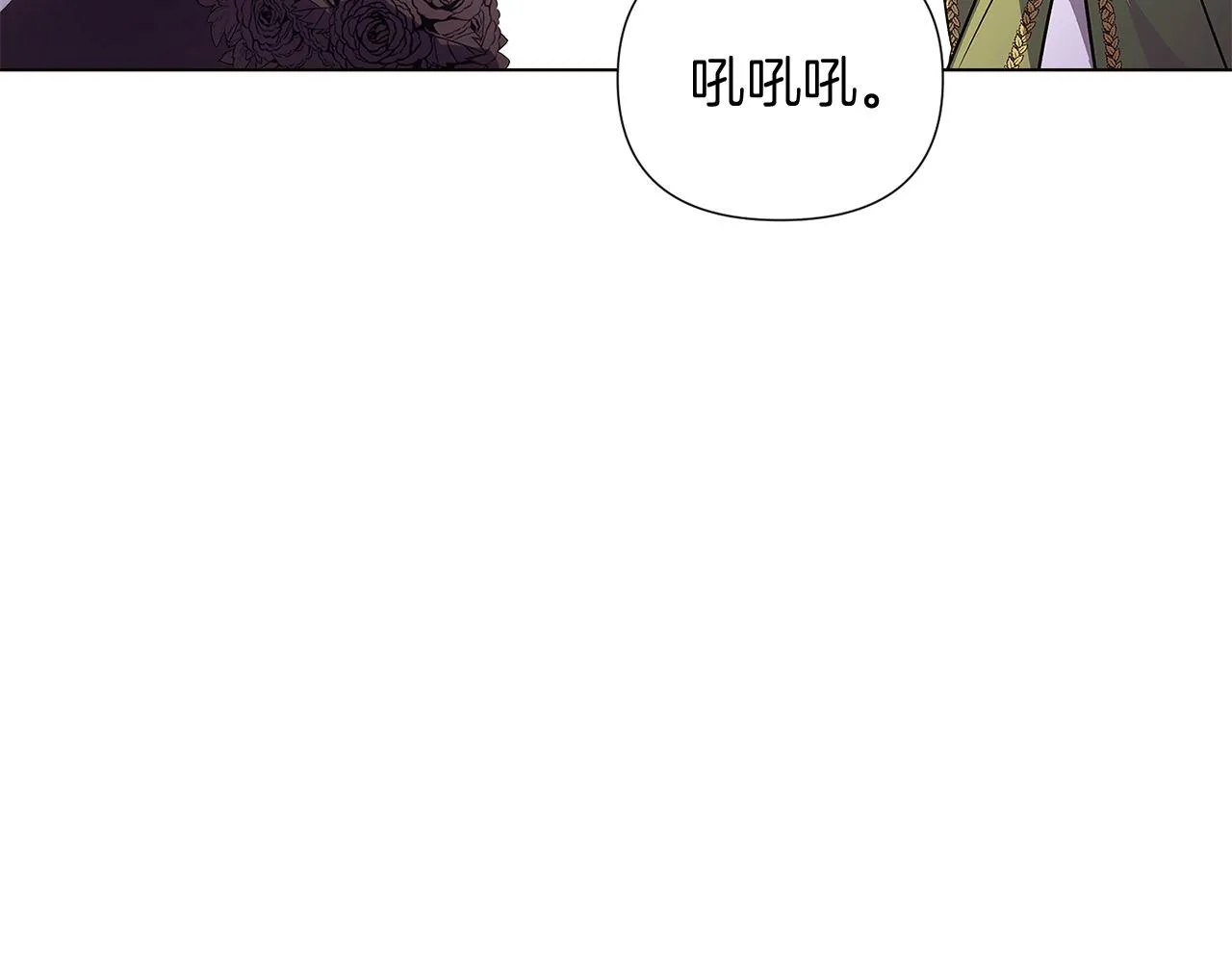 第47话 真诚的忠告 第83页