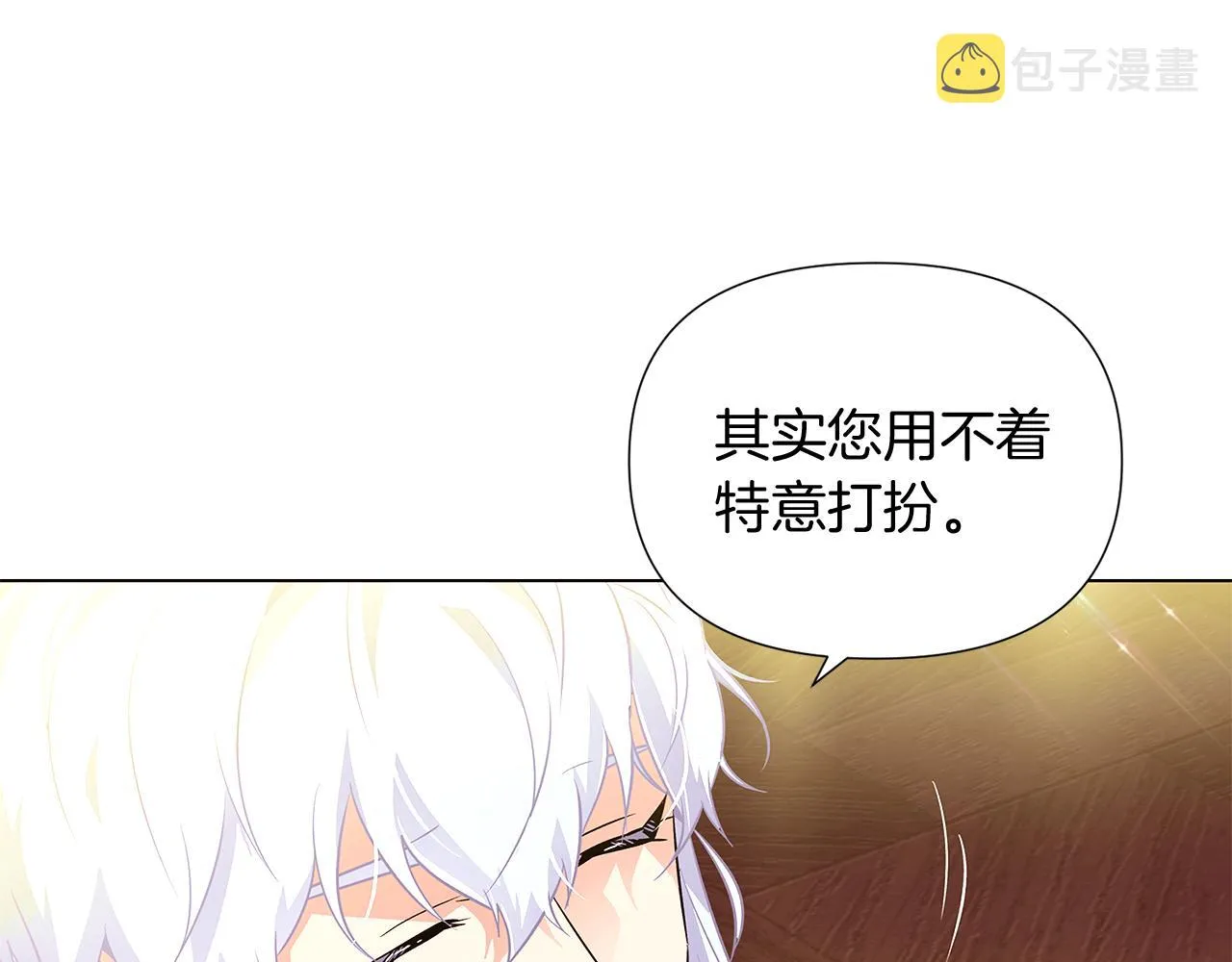 第47话 真诚的忠告 第84页