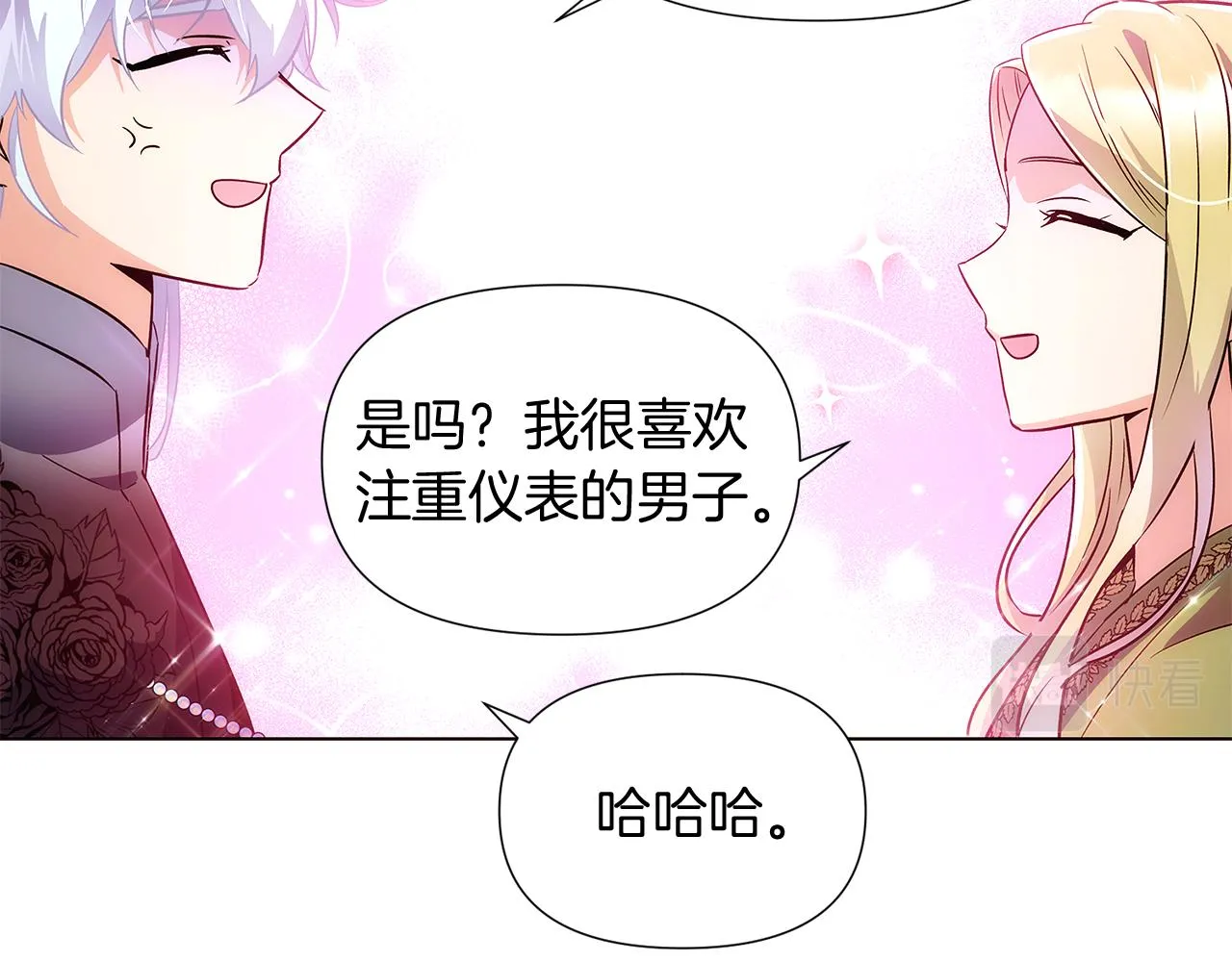 第47话 真诚的忠告 第90页