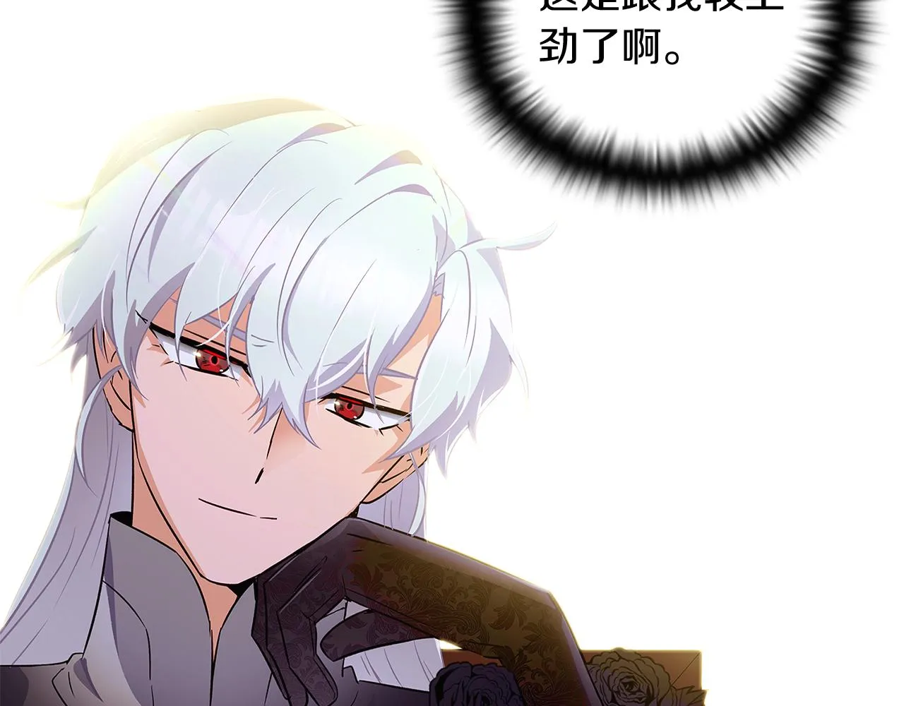 第47话 真诚的忠告 第92页