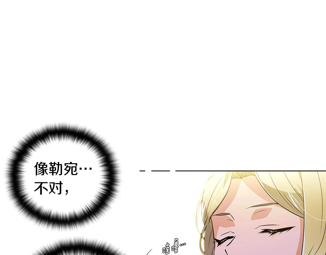 第47话 真诚的忠告 第94页