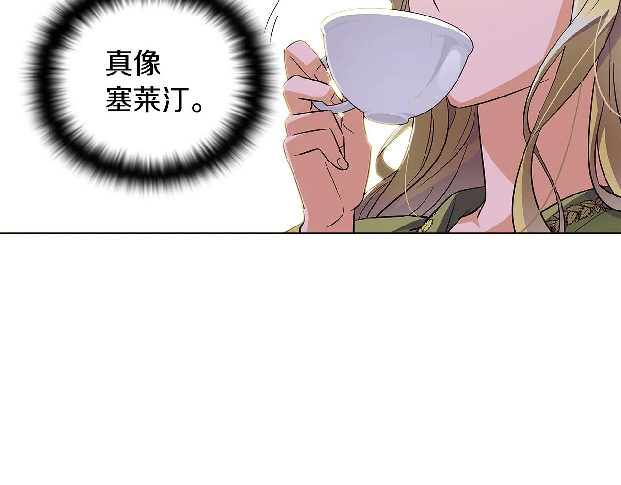 第47话 真诚的忠告 第95页