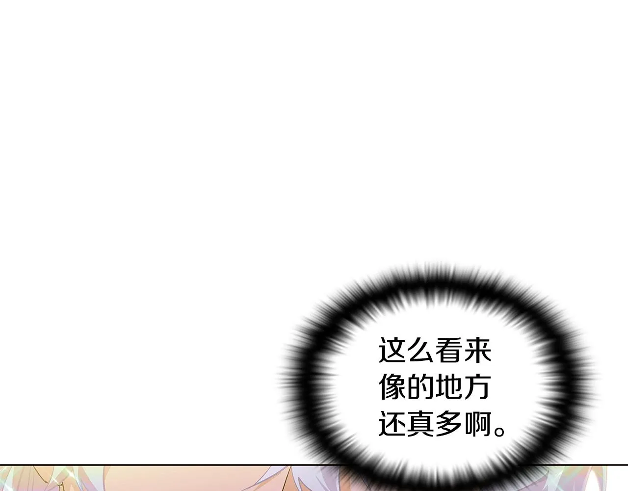 第47话 真诚的忠告 第96页