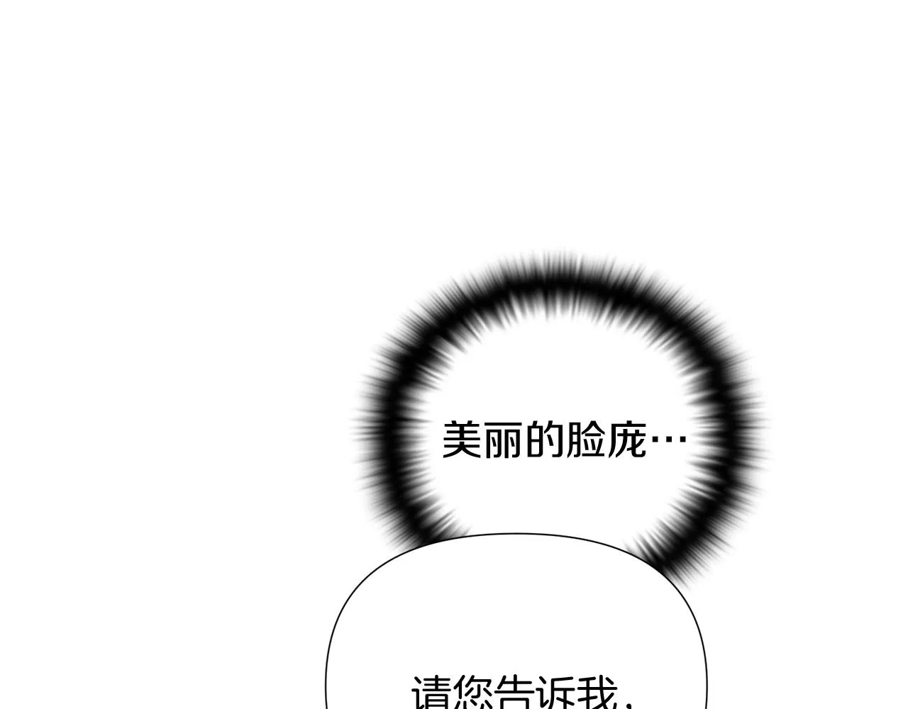 第47话 真诚的忠告 第98页