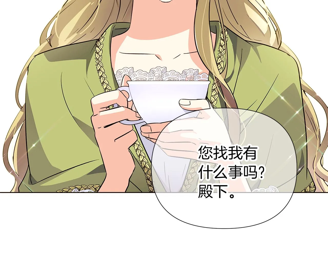 第47话 真诚的忠告 第100页