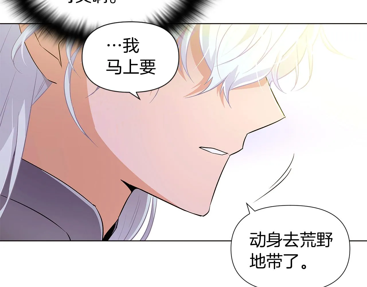 第47话 真诚的忠告 第102页