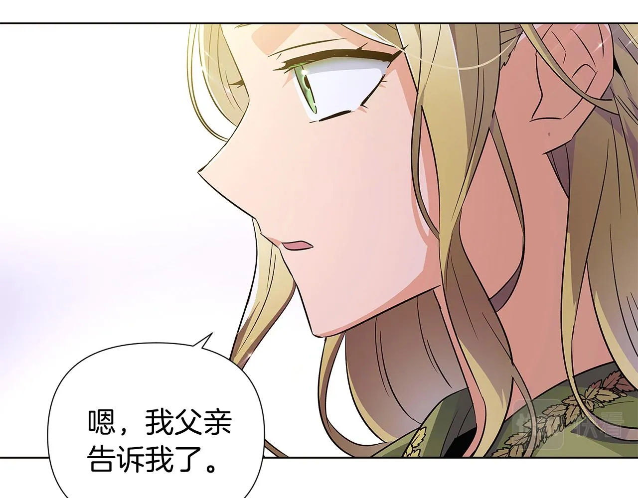 第47话 真诚的忠告 第104页