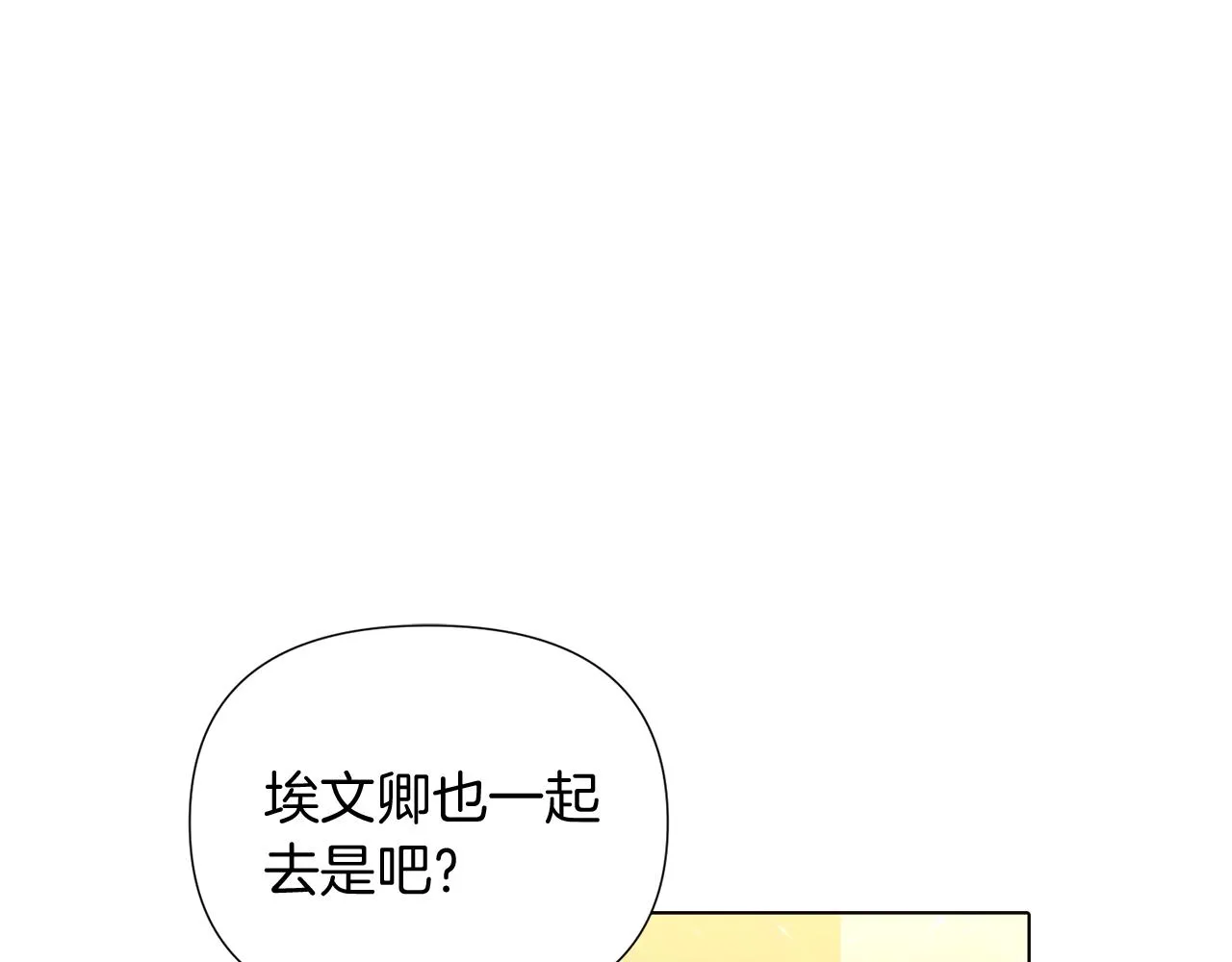第47话 真诚的忠告 第106页