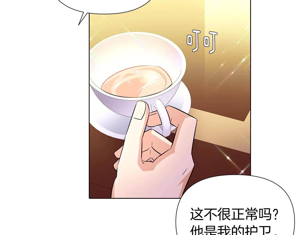 第47话 真诚的忠告 第107页