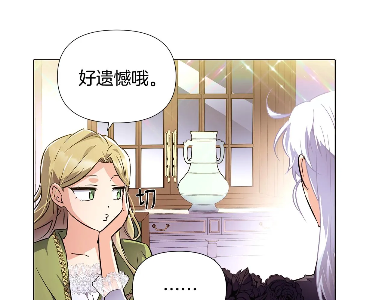第47话 真诚的忠告 第109页