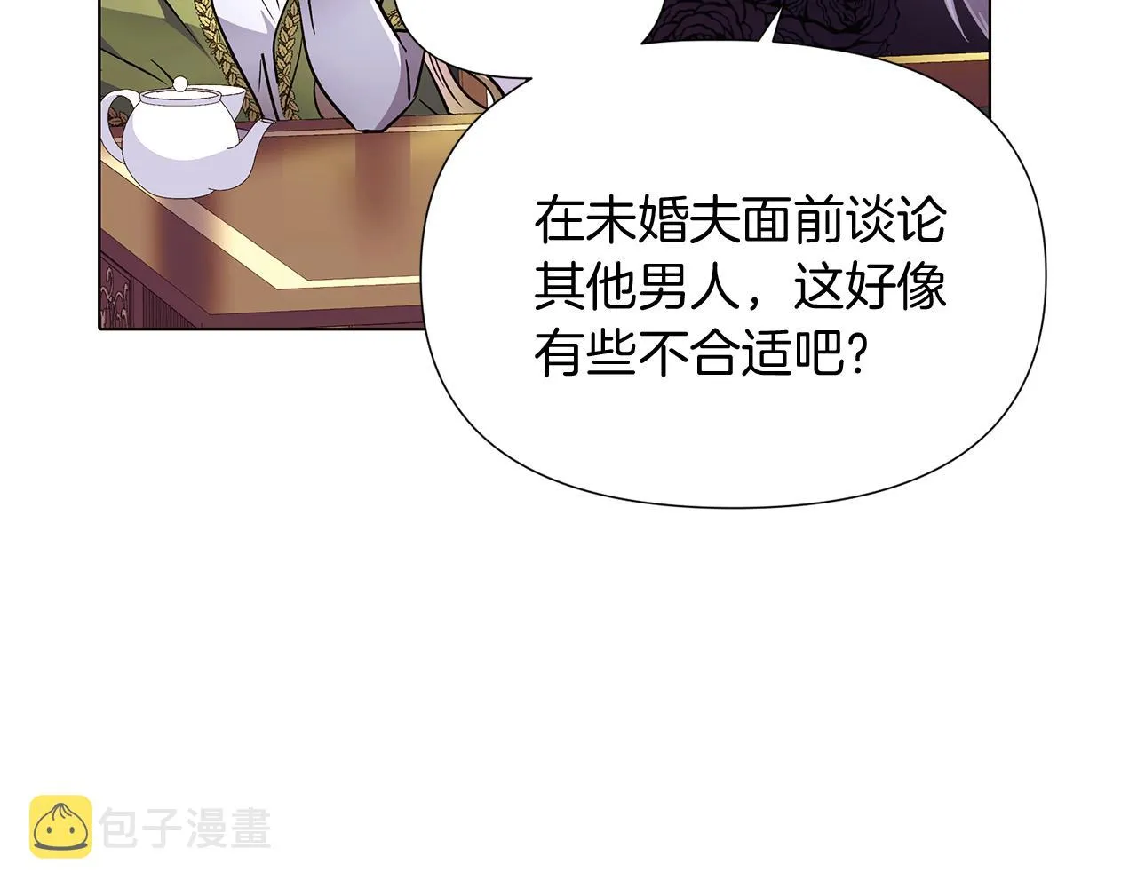 第47话 真诚的忠告 第110页