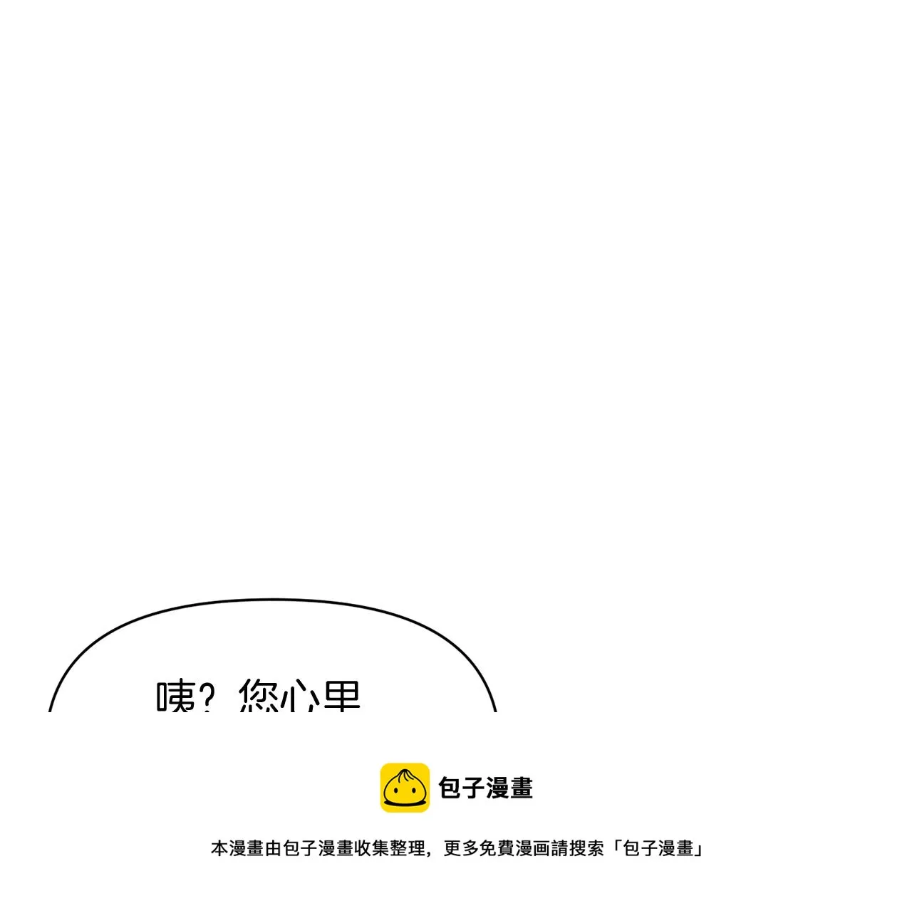 第47话 真诚的忠告 第111页