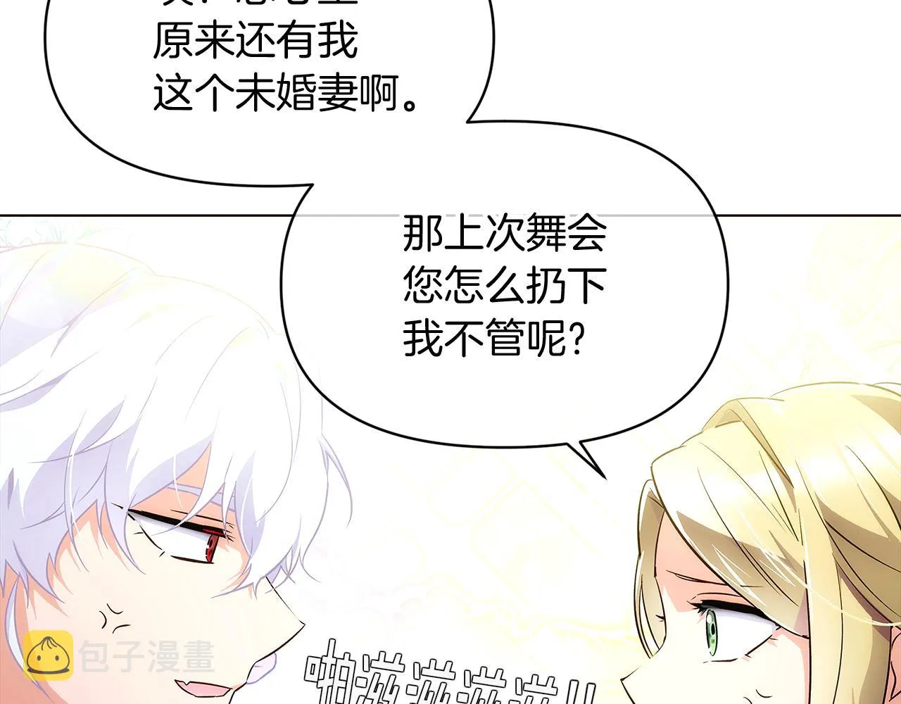 第47话 真诚的忠告 第112页