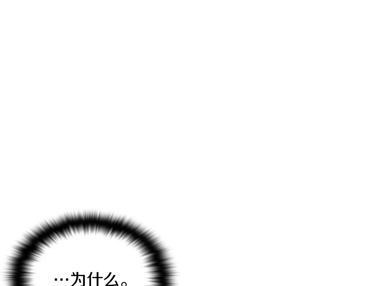 第47话 真诚的忠告 第114页