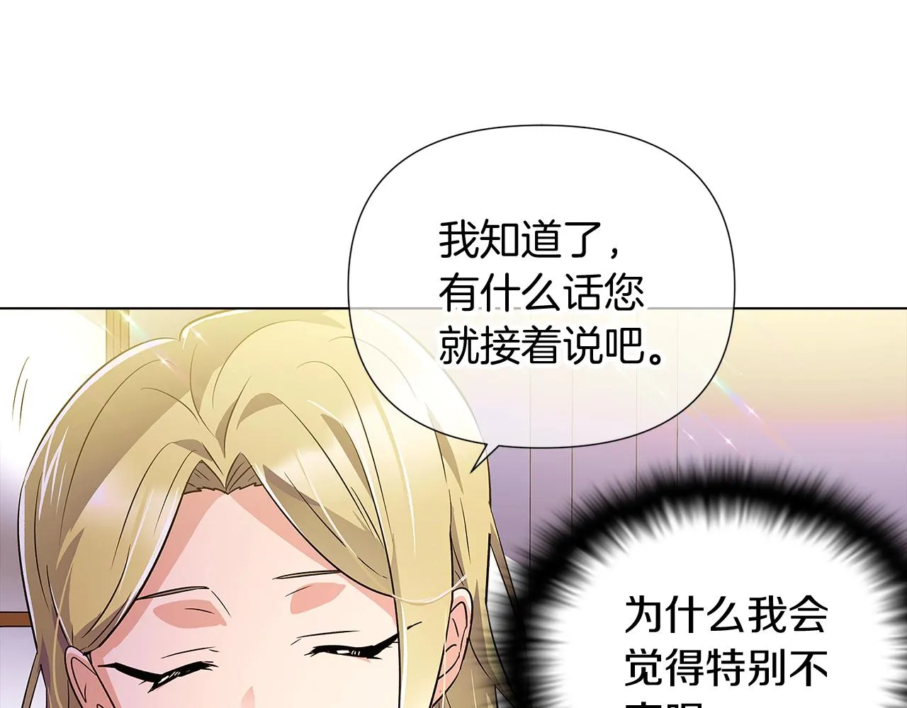 第47话 真诚的忠告 第117页